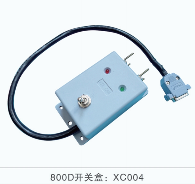 800D開關盒：XC004